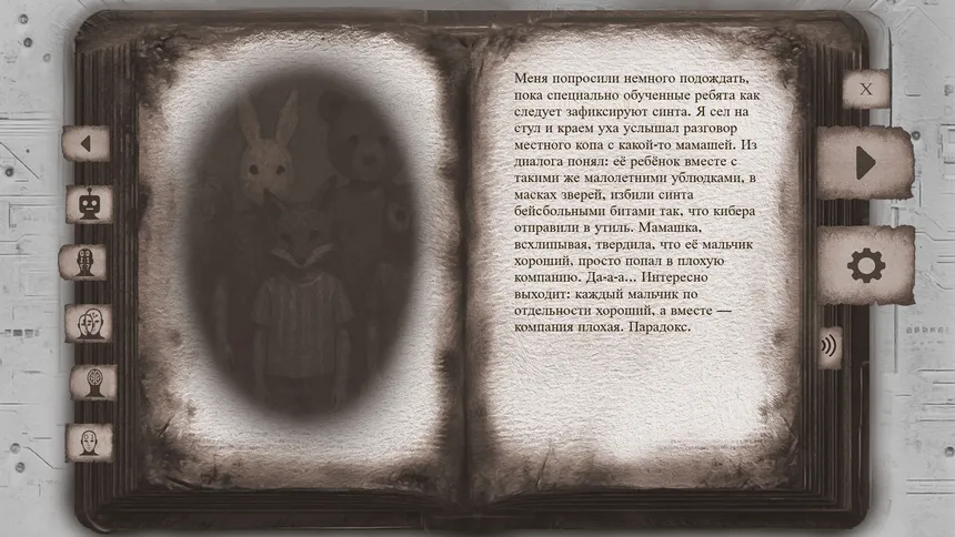 Скриншот 6 к игре Biocybernetic Trap