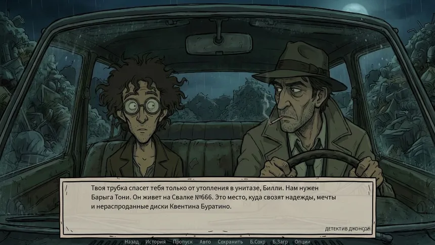 Скриншот 7 к игре Defective Detectives