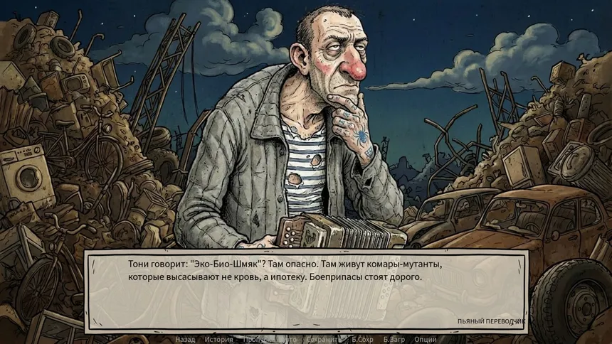 Скриншот 8 к игре Defective Detectives