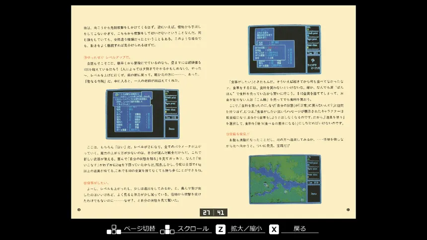 Скриншот 7 к игре EGGCONSOLE HYDLIDE3 PC-8801mkIISR
