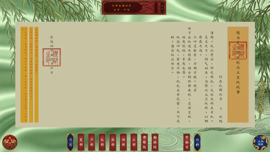 Скриншот 5 к игре 昭明日月 Pax Serica: Rise of the Ming