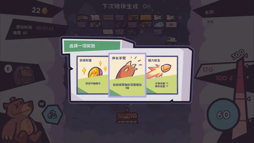 Скриншот 5 к игре 噼啪碎碎砖