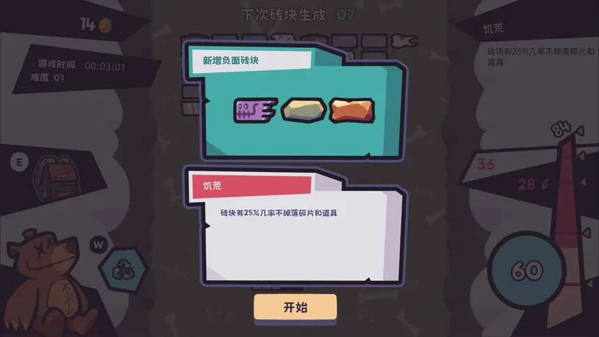 Скриншот 6 к игре 噼啪碎碎砖