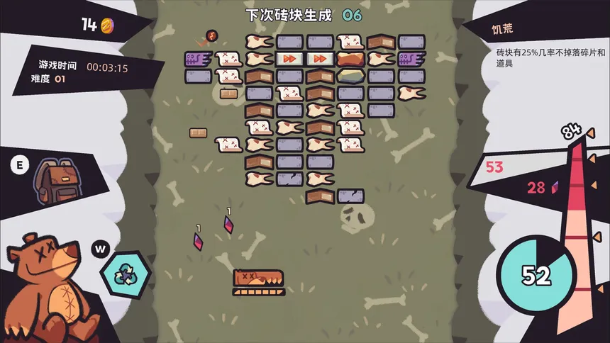 Скриншот 7 к игре 噼啪碎碎砖