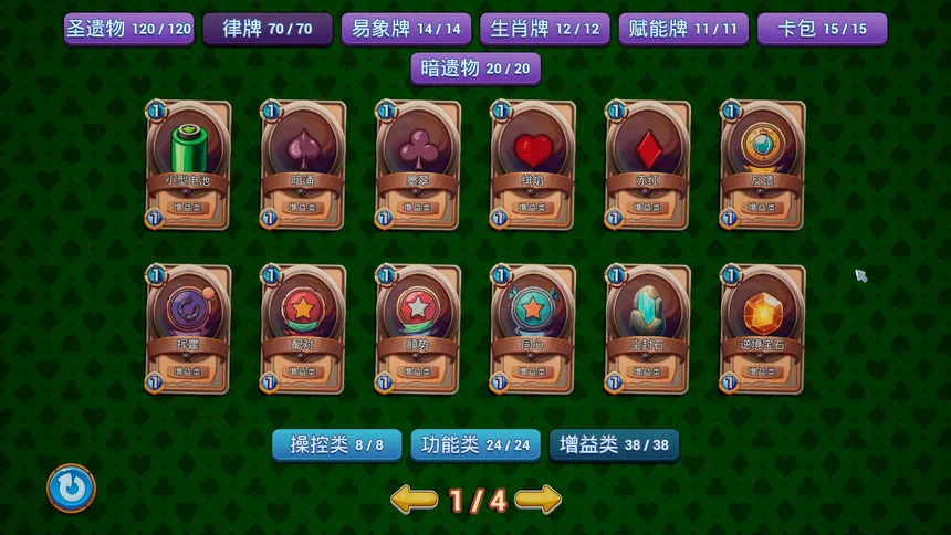 Скриншот 6 к игре Stuck In Luck
