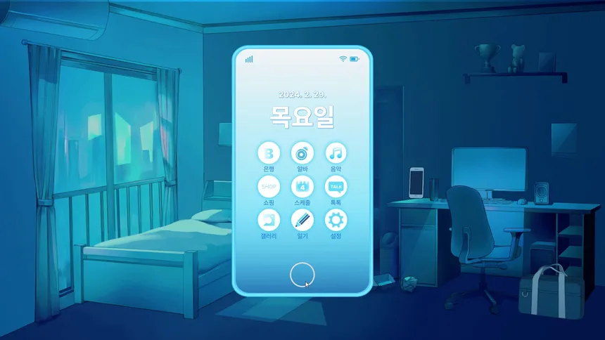 Скриншот 7 к игре 금태양 시뮬레이터