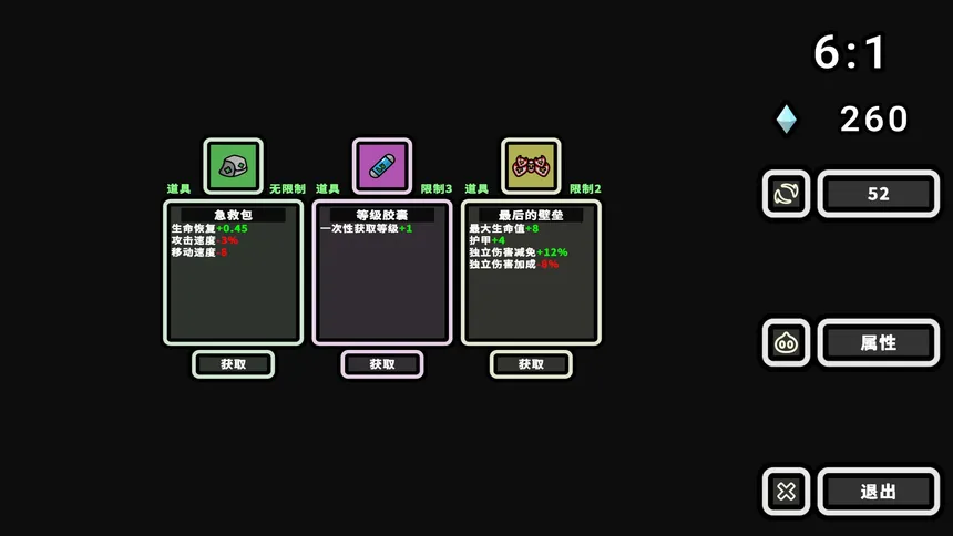 Скриншот 5 к игре 999 Seconds! Survivors