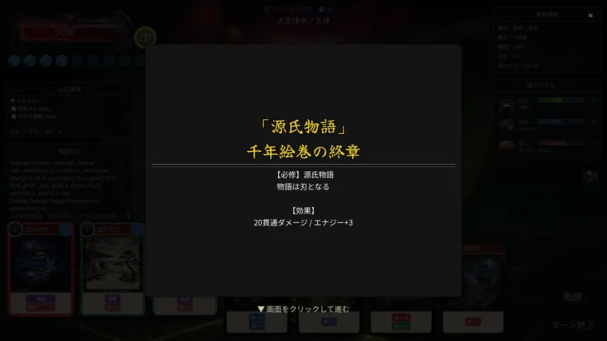 Скриншот 6 к игре Inga Chronicle