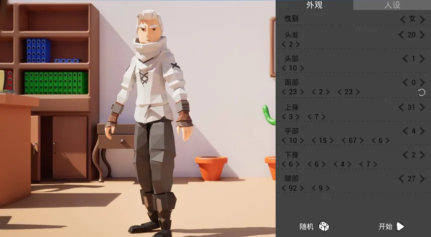 Скриншот 8 к игре Rubbish Paper