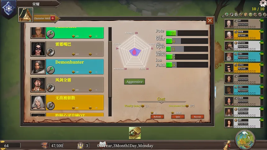 Скриншот 5 к игре The Guild Manager