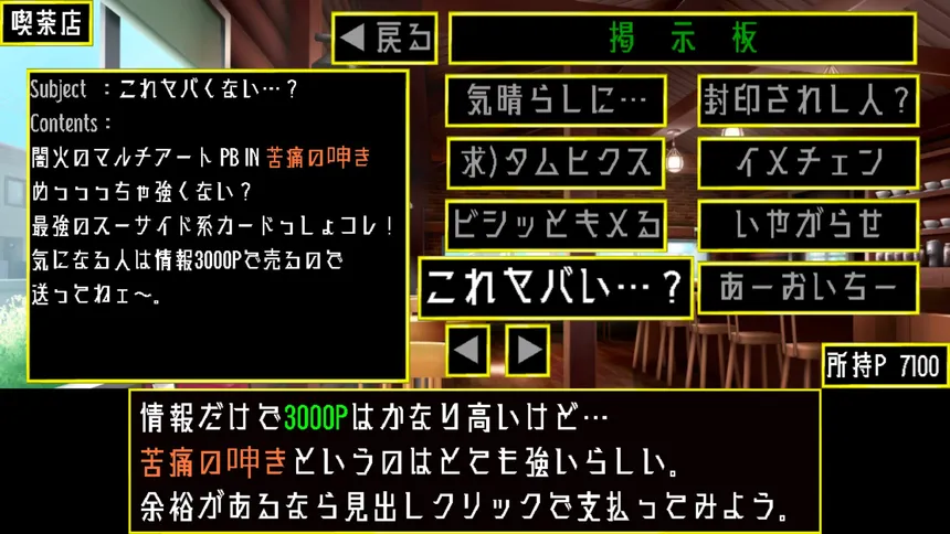 Скриншот 5 к игре ジャリネスハートPro