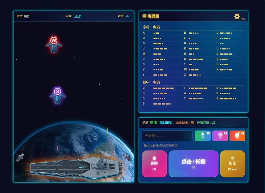 Скриншот 5 к игре Morse Challenger