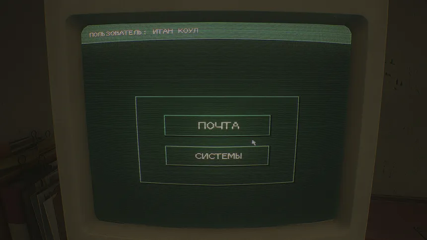 Скриншот 5 к игре Paranormal Footages : Supervisor