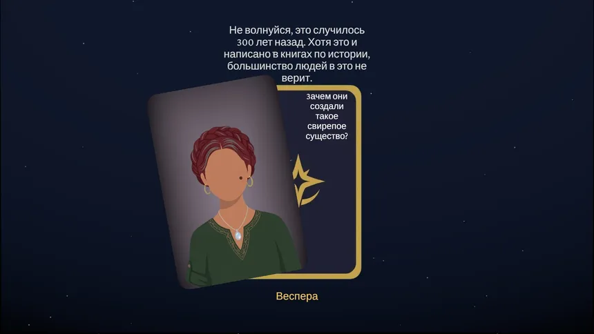 Скриншот 6 к игре THE WITCH'S GRIMOIRE