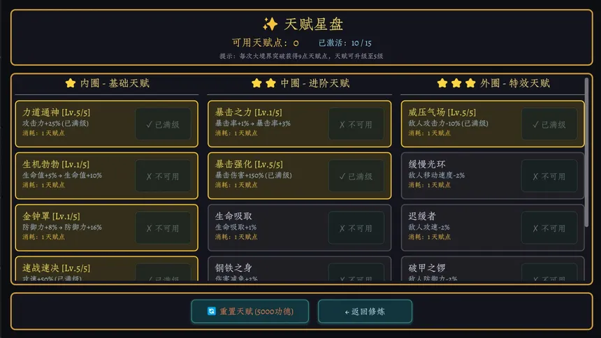 Скриншот 5 к игре 万界·飞升成圣