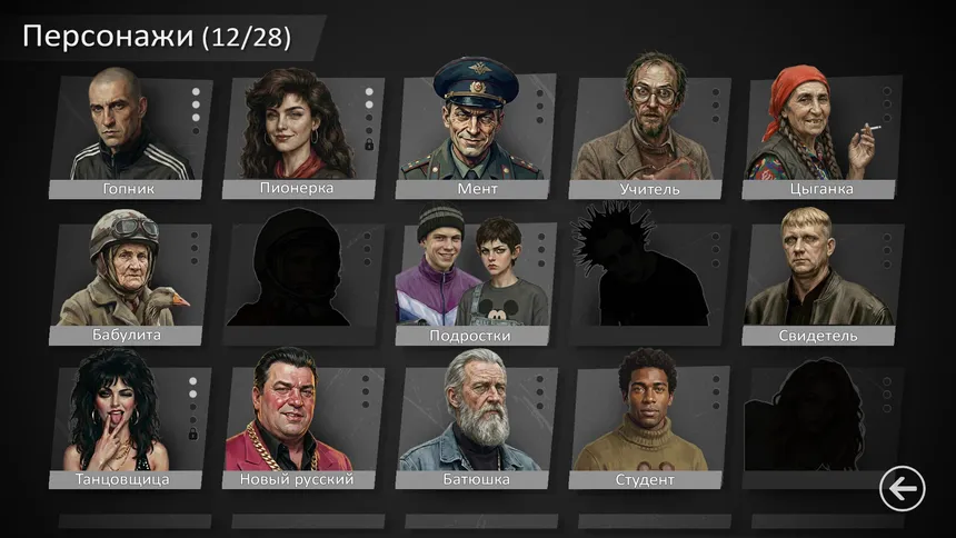 Скриншот 6 к игре Перестройка Драйв