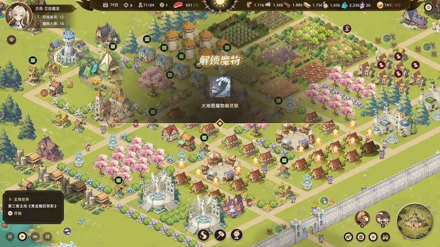 Скриншот 5 к игре 王之萌国：我是国王