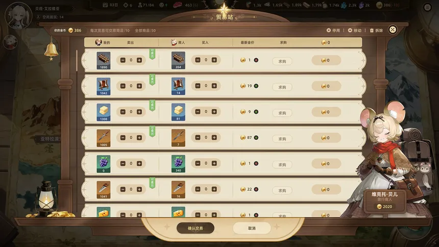Скриншот 7 к игре 王之萌国：我是国王