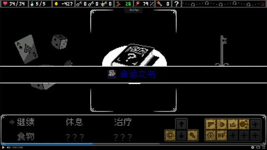 Скриншот 6 к игре 永夜的莱恩 Lane of the Eternal Night