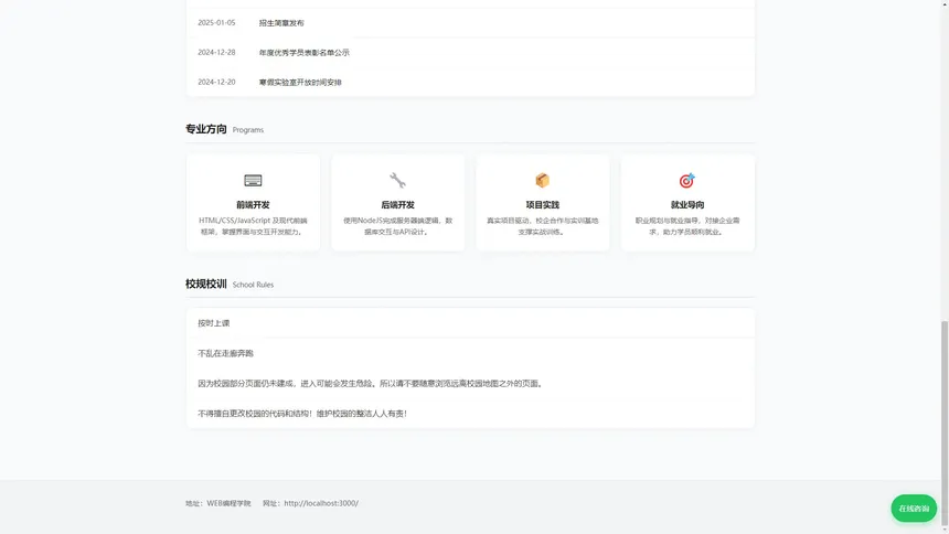 Скриншот 6 к игре Web少女编程学院