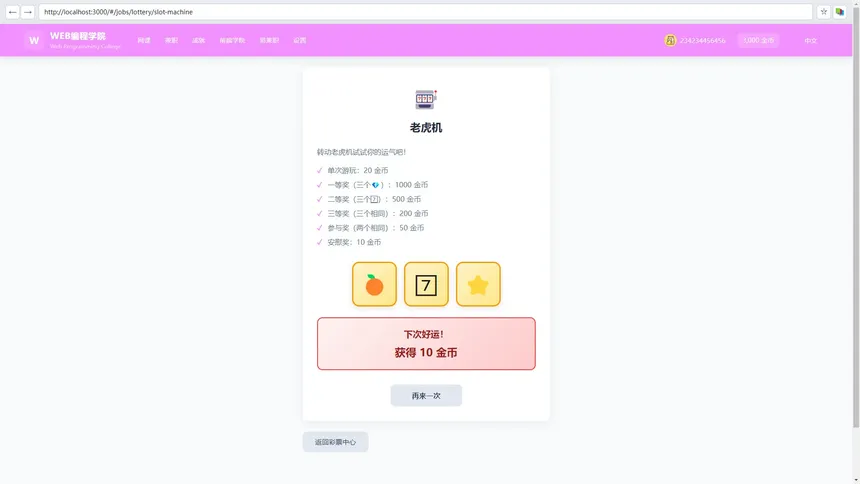 Скриншот 7 к игре Web少女编程学院