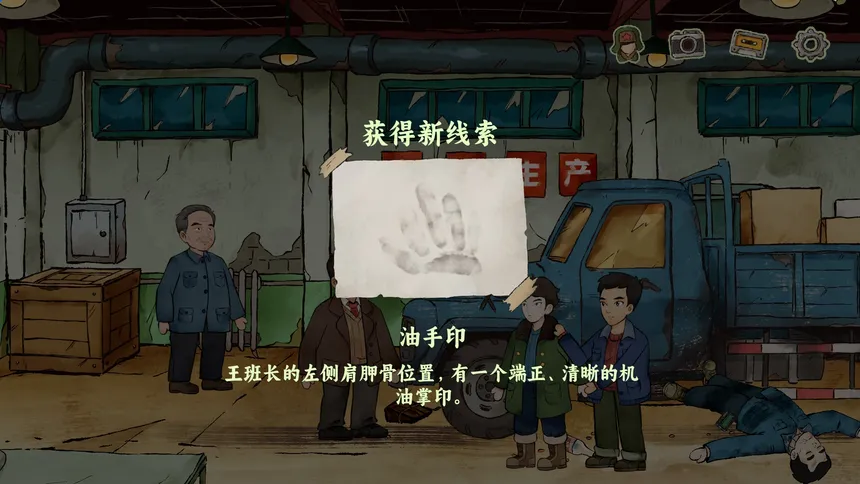 Скриншот 7 к игре 黑土无归