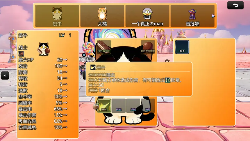 Скриншот 5 к игре 猫咪の世界