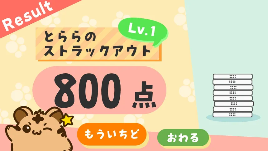 Скриншот 7 к игре とららの麻雀教室