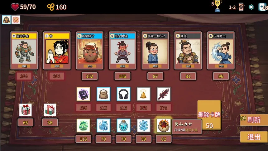 Скриншот 5 к игре 难蚌尖塔