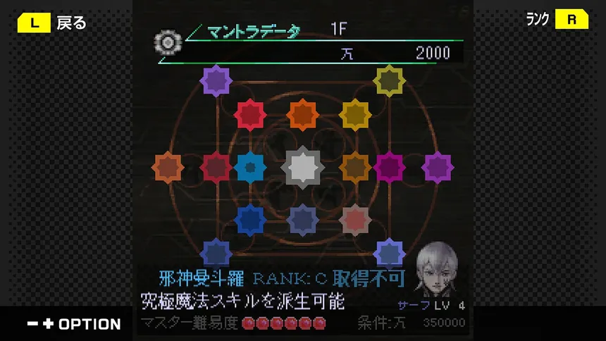 Скриншот 5 к игре G-MODEアーカイブス+ DIGITAL DEVIL SAGA アバタール・チューナー A's TEST Server完全版