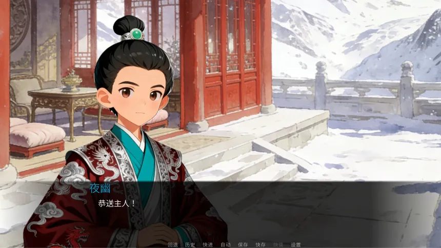Скриншот 6 к игре 命运之轮（序章）/Journey of Destiny(dependent origination)