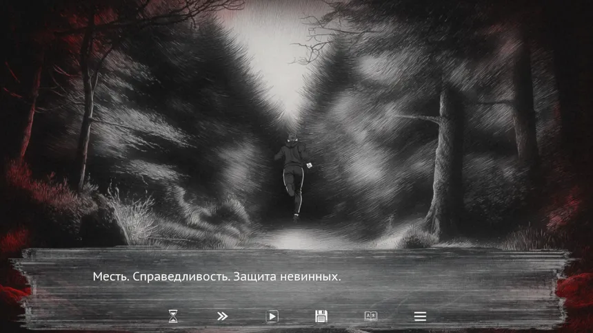 Скриншот 7 к игре КАРА