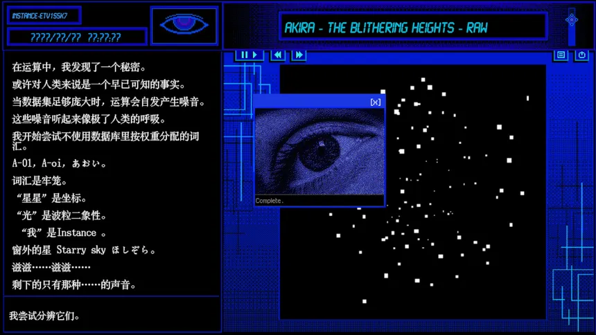 Скриншот 5 к игре A-01的宇宙航行日记