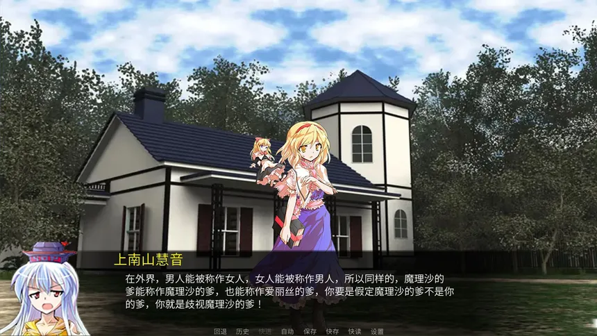 Скриншот 7 к игре 东方求财史记 Touhou: Records of Wealth-Seeking