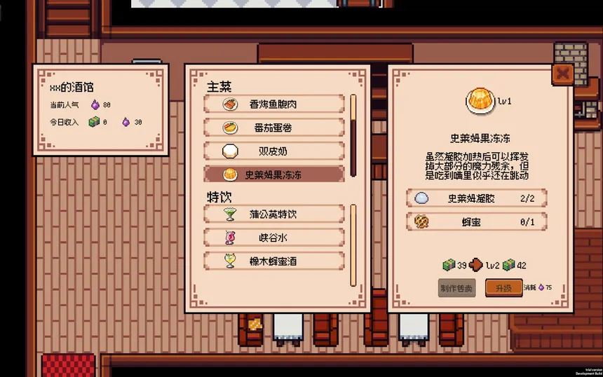 Скриншот 7 к игре Seabell Supper