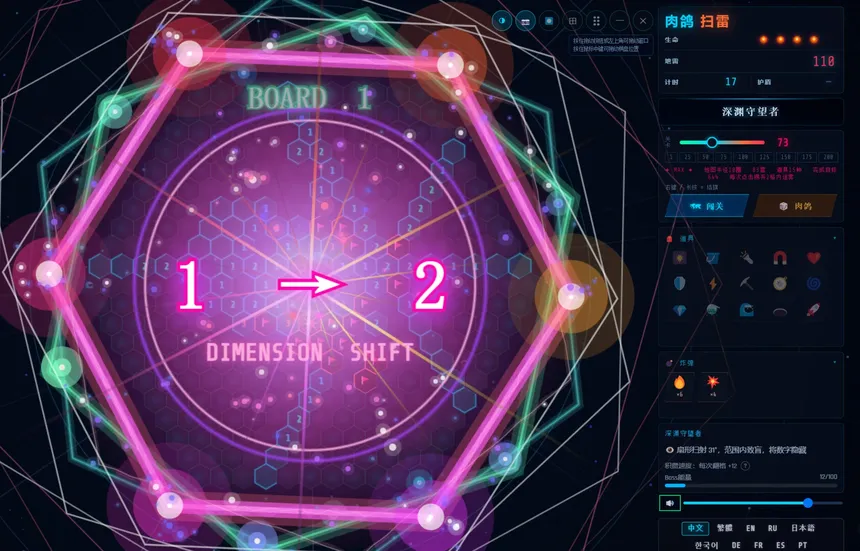 Скриншот 8 к игре Rogue Hex Mines