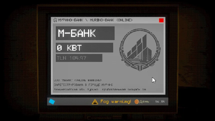 Скриншот 5 к игре MURINO: The Fog Is Coming