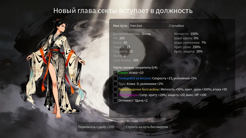 Скриншот 8 к игре Вечная гробница меч