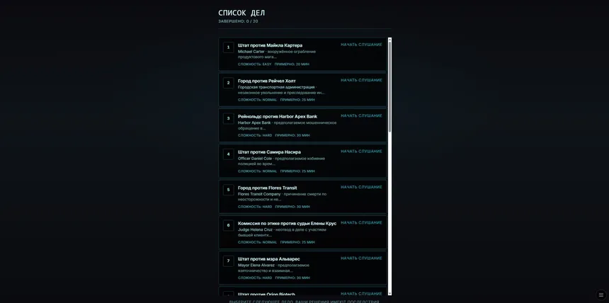 Скриншот 7 к игре Judge SIM