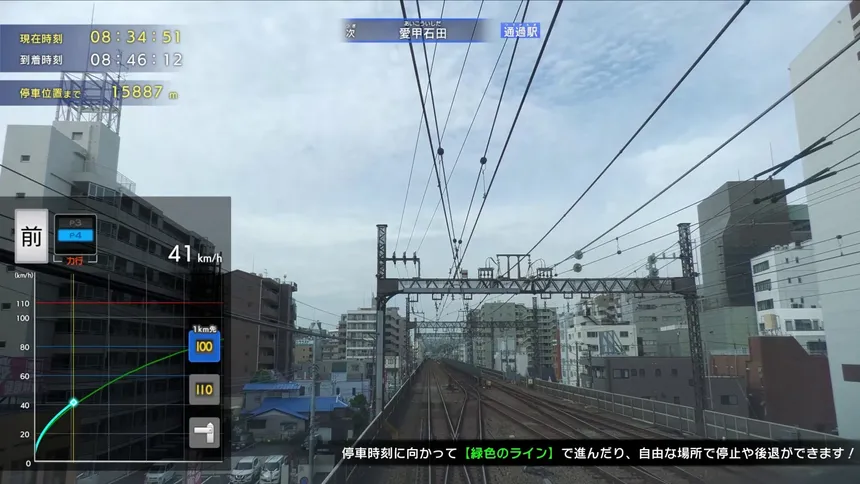 Скриншот 6 к игре 【クラウドファンディング・ストレッチゴール特典ソフト】鉄道にっぽん！限定特別版 for ズイキマスコンPRO