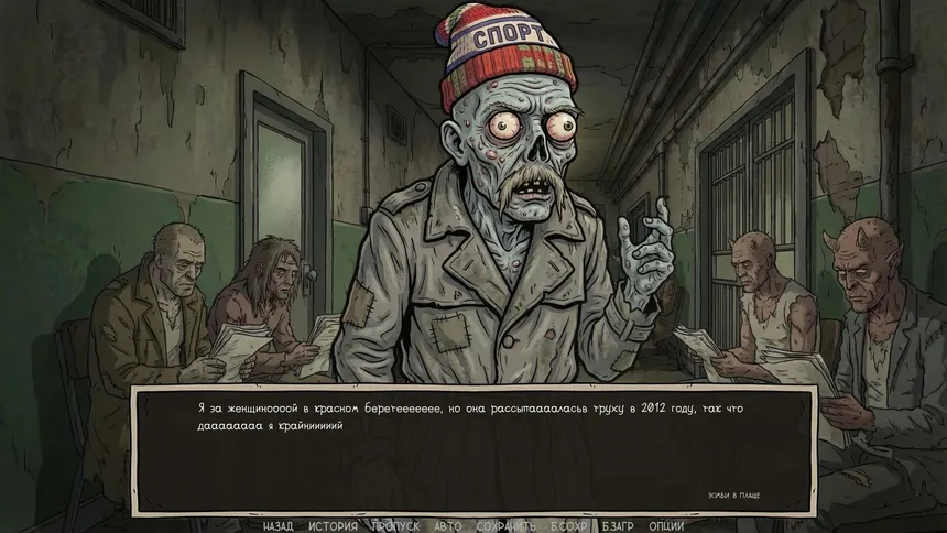 Скриншот 7 к игре Visual Novel: Call of Toilet