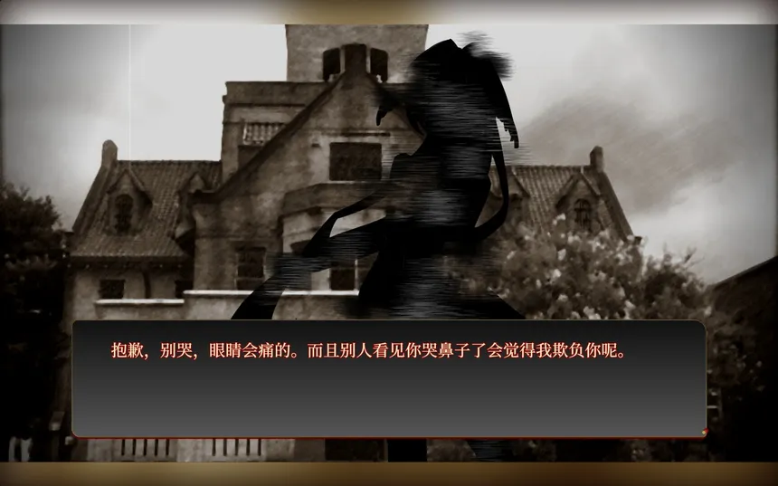 Скриншот 5 к игре 若诅咒以爱之名