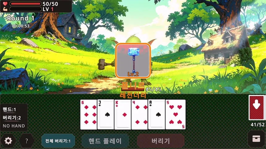 Скриншот 5 к игре RoPos