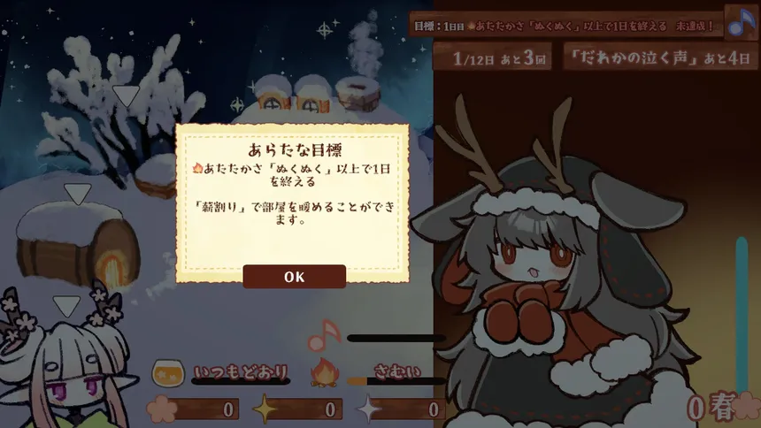 Скриншот 5 к игре ドロチェの箱庭