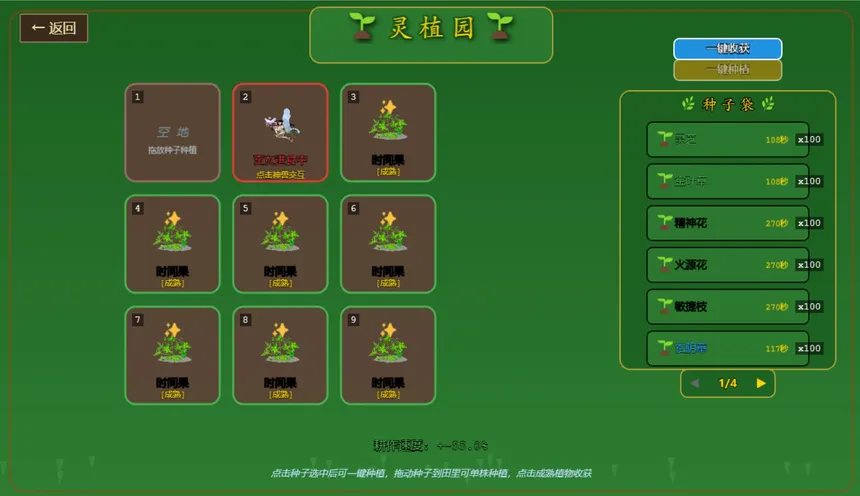 Скриншот 7 к игре 仙途