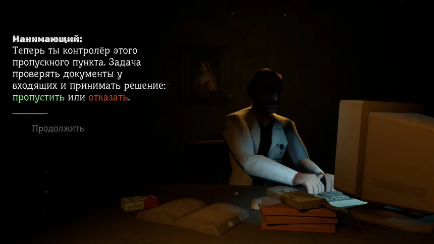 Скриншот 5 к игре Yet Another Shift