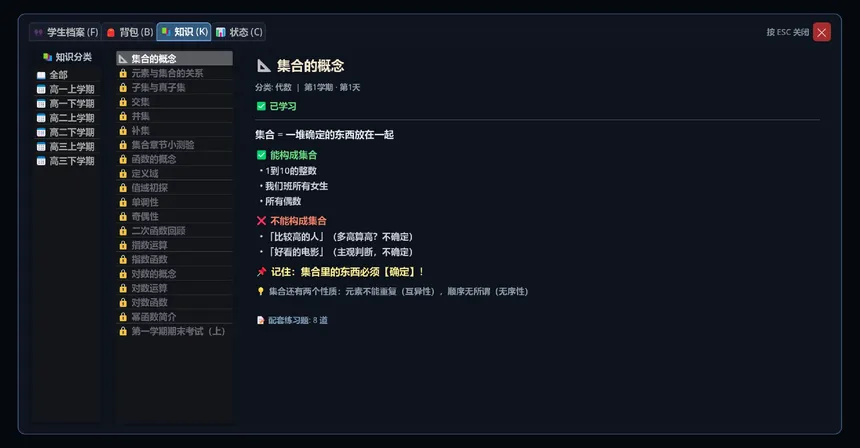 Скриншот 5 к игре 树人：中国班主任