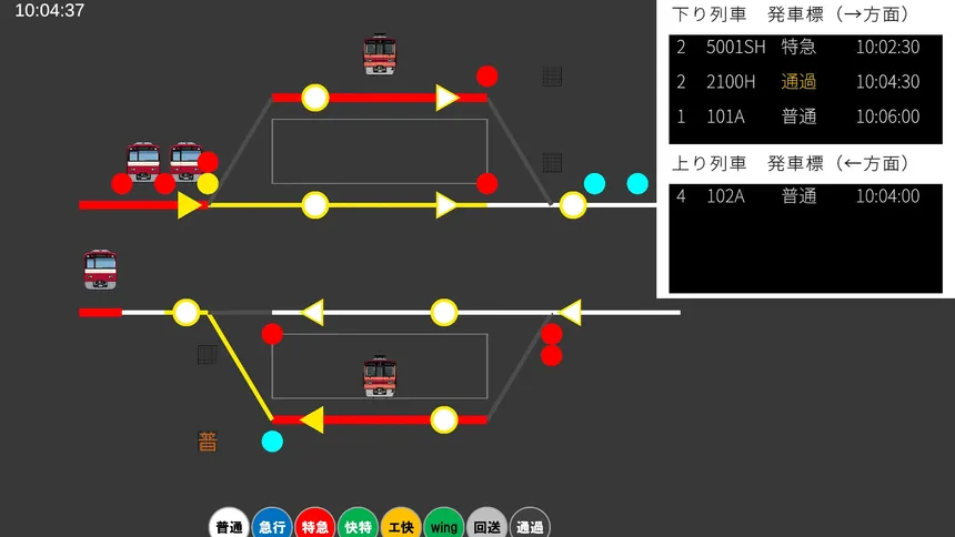 Скриншот 5 к игре 鉄道運行管理シミュレーション