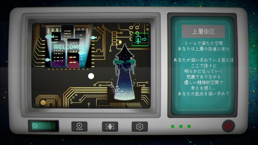 Скриншот 5 к игре 迷因残响-致漂流于碎片中的你