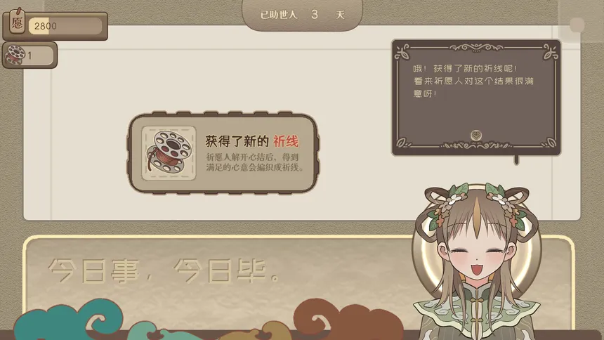 Скриншот 5 к игре 愿有神助